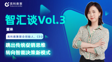 中国汽车报专访 | mile米乐集团联合创始人、CEO董琳：跳出传统促销思维，转向智能决策新模式